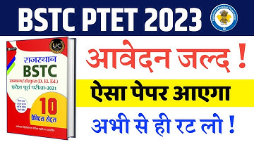 Bstc online classes 2023/PTET online Classes 2023/BSTC Important Questions 2023/Bstc Udaipur