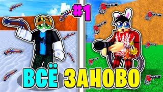 🏹ВСЁ ЗАНОВО за СТРЕЛКА В БЛОКС ФРУТС - #1 ХАКИ, ПУШКИ😱 Blox Fruits Roblox Всё Заново