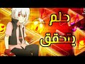 اغنية حماسيه جدا على ماهر من انمي بي باتل لا يفوتك روعه