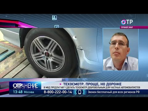 Техосмотр: разбираем новую инициативу об упрощении правил ТО