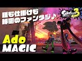 【スプラトゥーン3】MAGIC / Ado【MAD/AMV】