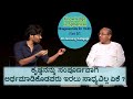 ಕೃಷ್ಣನನ್ನು ಸಂಪೂರ್ಣವಾಗಿ ಅರ್ಥಮಾಡಿಕೊಡವರು ಇರಲು ಸಾಧ್ಯವಿಲ್ಲ ಏಕೆ | ಭಗವದ್ಗೀತಾ ಫಾರ್ ಯೂಥ್ |Dr Gururaj Karajagi