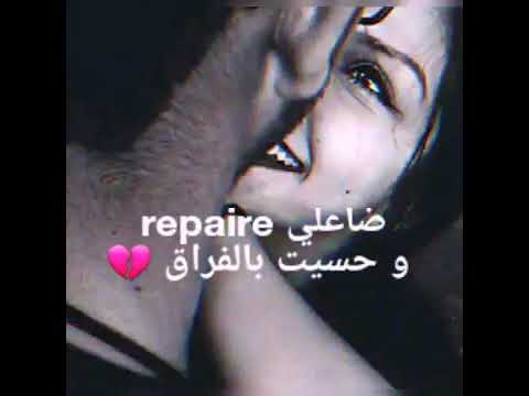 إلا هيا نساتني راحت او خلاتني بالدمعة بكاتني لافوت فيا معرفتلهاش 
