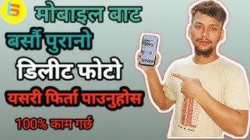 How To Recover Deleted Photos From Android Device 2021 | Restore Deleted photos on Mobile In Nepali
