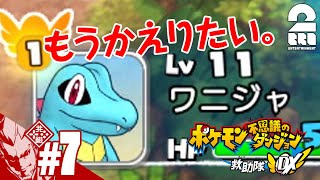 #7【ダンジョンRPG】弟者の「ポケモン不思議のダンジョン 救助隊DX」【2BRO.】