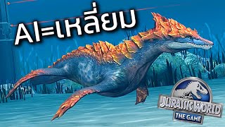 Jurassic World: The Game EP509 ดูสิ่งที่เอไอมันทำกับผมสิ่!!?