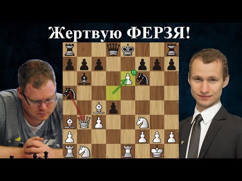 Видео: 💎 Бессмертная партия Сергея Жигалко! Гамбит Эванса! 🏆 Титульный кубок 2024 ♟ Шахматы