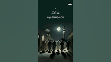 سورة القدر #اكسبلور #explore #لايك #ترند #foryou #ماهر_المعيقلي