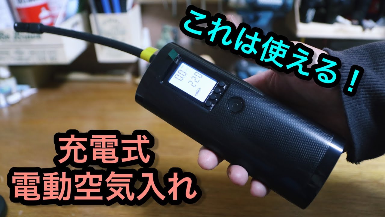 SUPAREE 電動空気入れ   エアポンプ 空気入れ 電動エアコンプレッサー