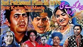 Pyar Kaday Nai Marda | Pyar Kaday Nai Marda 1976 | Film Review | Urdu/Hindi | CRESCENT HISTORY