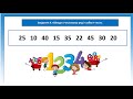 126  Досліджуємо таблицю множення числа 5; таблицю ділення на 5