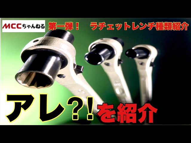 Mラチェットおまとめ Amazon | スーパーツール(Supertool) 総ミガキ薄型両口