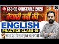 SSC GD CONSTABLE 2026 | ENGLISH | Practice Class-19 | ENGLISH by Sandeep Kesarwani Sir | Drishti SSC