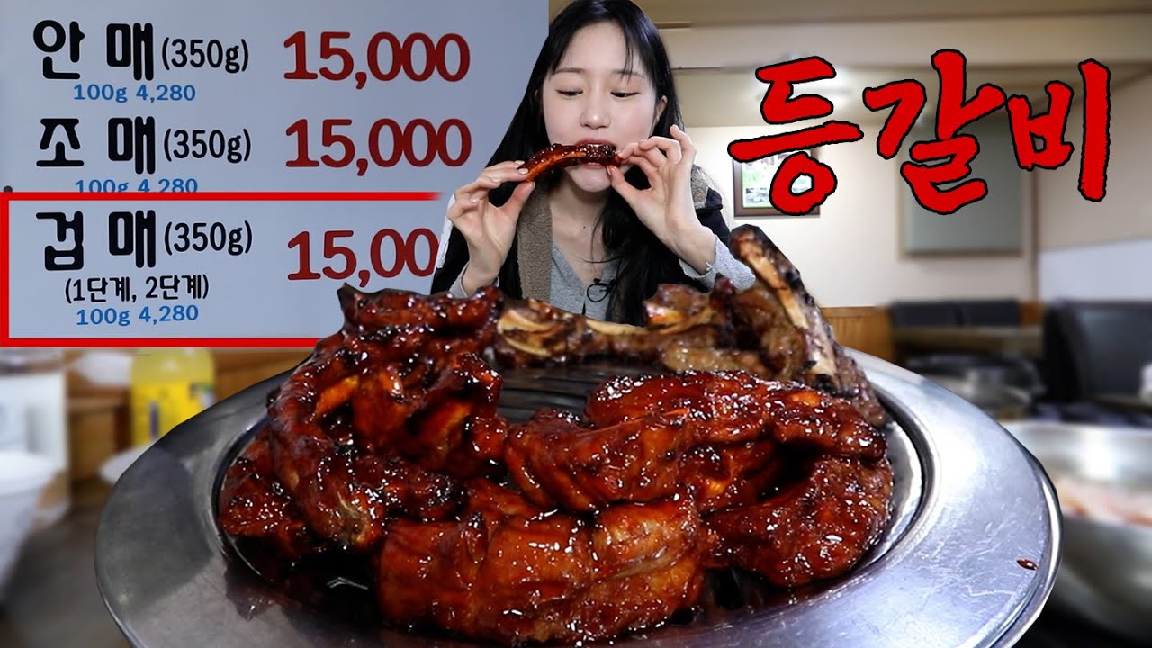 매운맛에 자신있다는 사장님😲 겁나 매운 등갈비 먹어봤습니다
