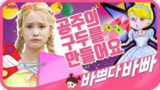 [KBS TV유치원] 바쁘다바빠 직업탐험｜종이만 있으면 어떤 문제든 뚝딱! 해결해요 (종이접기 2편)