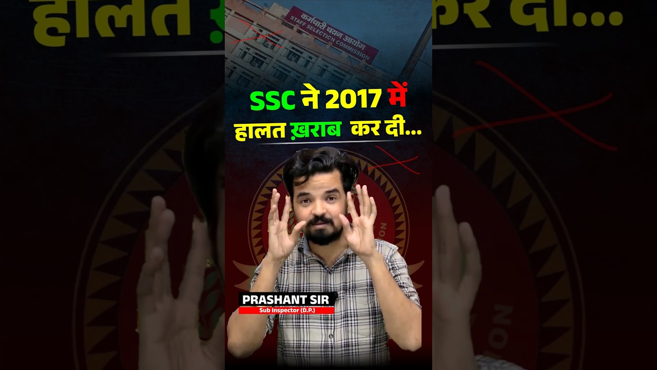 SSC ने 2017 में हालत ख़राब कर दी 😲 Prashant Solanki Sir 