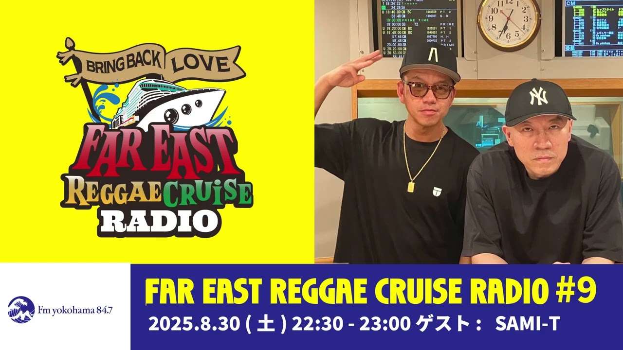 9【YouTube Ver.】Far East Reggae Cruise Radio Supported by Bacardi
