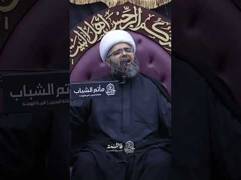 نعي للشيخ علي الجفيري في مصيبة الزهراء ع