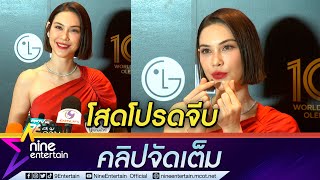 โสดมาก “แมท ภีรนีย์” เขิน ถูกแซวขายตรง เผยเหตุกดไลก์ “ปู่ไพวงษ์” (คลิปจัดเต็ม)