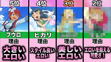 ポケモン 見逃し配信 73 74 Mp3