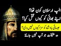 Alparslan History |Battle Of Malazgirt Vs Roman Empire | Hws