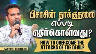 🔴🅻🅸🆅🅴 WEDNESDAY DELIVERANCE MEETING || PASTOR.G.DINESH || JESUS IS ALIVE MINISTRIES