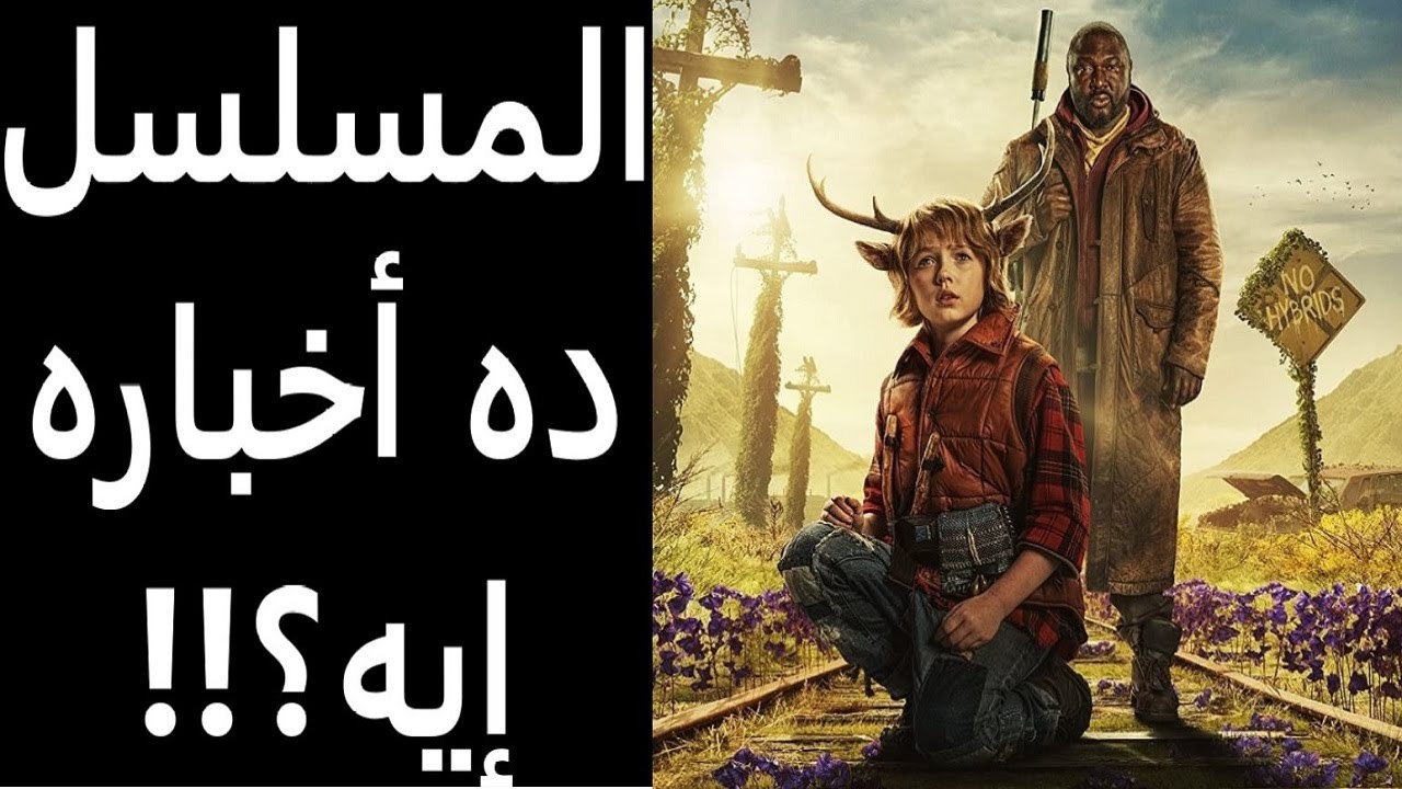 توث الفتى القرنين سويت صاحب مسلسل سويت