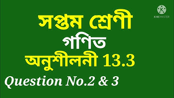 Class 7 Maths, Ex-13.3, Question No.2 & 3 Solution Assamese medium Ch-13 Powers and Exponents