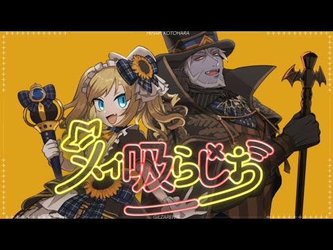 第3回理原ひなりとギルザレンⅢ世のメイ吸らじお！～ヴァンパイアとメイドでラジオ企画してみた！ #メイ吸らじお ～【 ギルザレンⅢ世  / 理原ひなり / Vtuber /  】