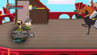 South Park - The Stick Of Truth Part 2 (南方公園:真實之杖 Part 2)