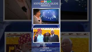 Aircraft Carriers ko dhwast karney wali HYPERSONIC GLIDE MISSILE #HGV #hypersonicmissile #DRDO