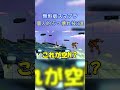 無料版スマブラぶっ壊れ技3選 #shots #ゆっくり #無料版スマブラ #ゲーム実況