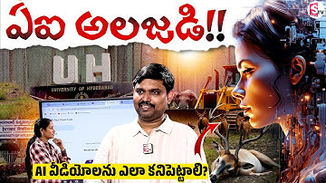 AI Expert Sai Ramesh About "How to Identify AI-Generated Videos & Pictures" || Anchor Nirupama