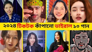 Overnight  Tiktok Vairal New 10 Songs | Trending Song | Teri Baatone Asa | @cinebazarbd315