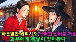 The widow who hid the dying secret royal inspector… A miracle came one night later #OldStory #Fol...