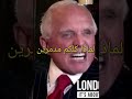 دان بينيا هل تريد أن تعرف السبب الذي سيدمرك