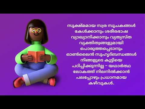 കൗമാരക്കാരിലും കുട്ടികളിലും സോഷ്യൽ മീഡിയയുടെ നല്ലതും ചീത്തയുമായ ഫലങ്ങൾ.