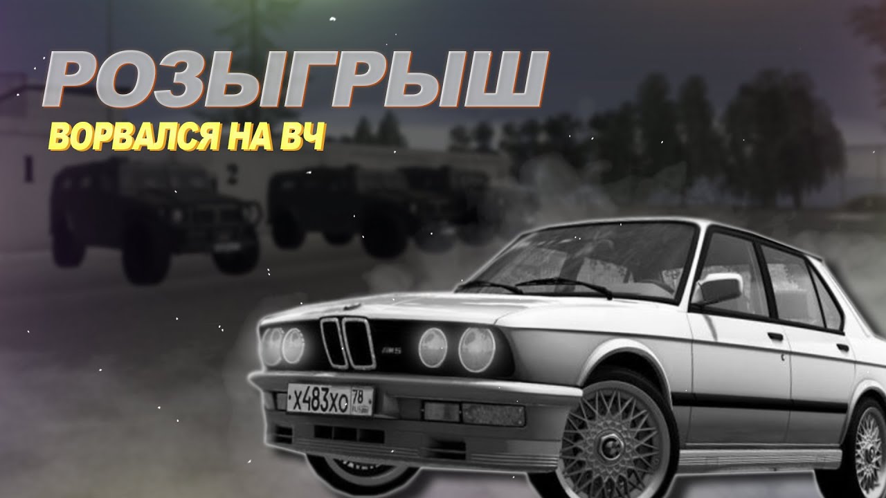 Igm розыгрыш bmw