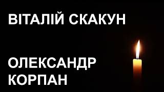 Хвилина мовчання за захисниками, які загинули на війні