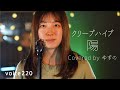 クリープハイプ「陽」 Covered by ゆずの