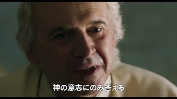 『エドガルド・モルターラ  ある少年の数奇な運命』予告編