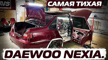 60.000 руб. в шумоизоляцию DAEWOO NEXIA. Часть 1. Разбираем весь салон включая торпедо!