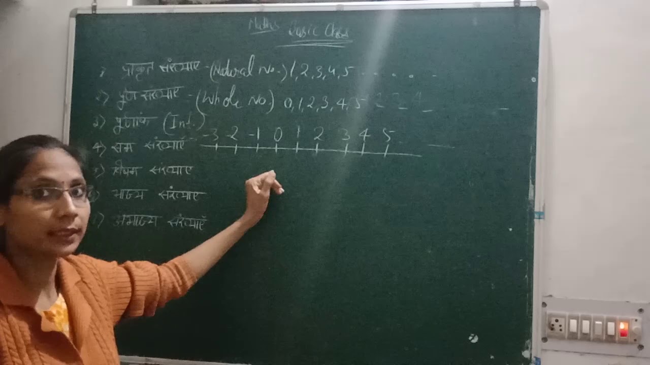 Basic class of maths - YouTube