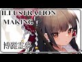 【イラストメイキング-解説付き-】博麗霊夢【speed painting】