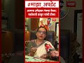 Yashomati Thakur : अमरावतीत पूर्णपणे घोडेबाजार; यशोमती ठाकूर यांचा थेट आरोप
