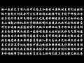 I learned 4,000 Chinese Words in 4 Months...