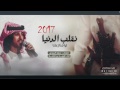 نقلب الدنيا فهد بن فصلا