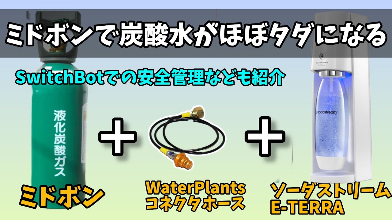 sodastream 炭酸水メーカー ホワイト➕ミドボンセット➕接続