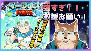 【クレサガ】みんなでEX＋イーソポス狩りまくるぞー！