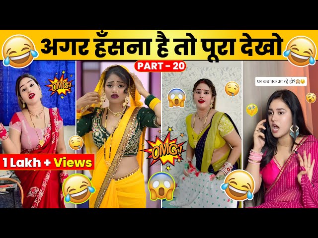 New Funny Video😂। Trending Funny Video🤣। New Instagram Funny Video🤪। New Comedy Video🤣। Viral Video😂